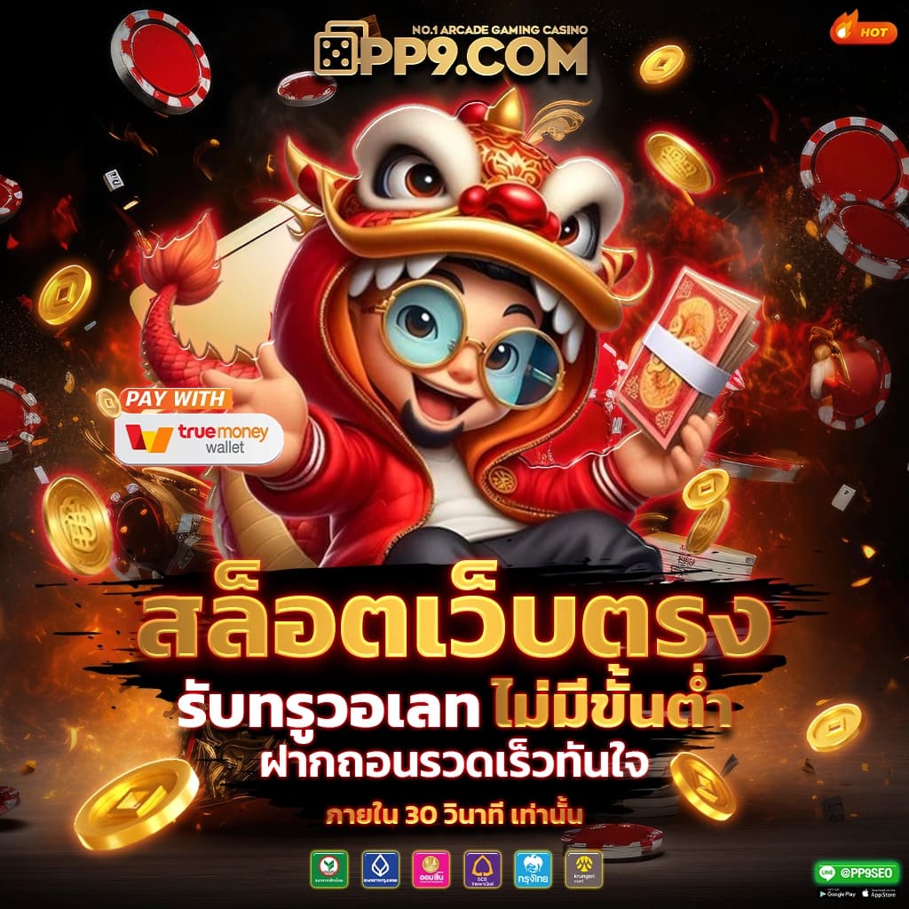 10รับ100 wallet เว็บตรง สล็อต ฝากถอนออโต้ ไม่ผ่านเอเย่นต์ 2026