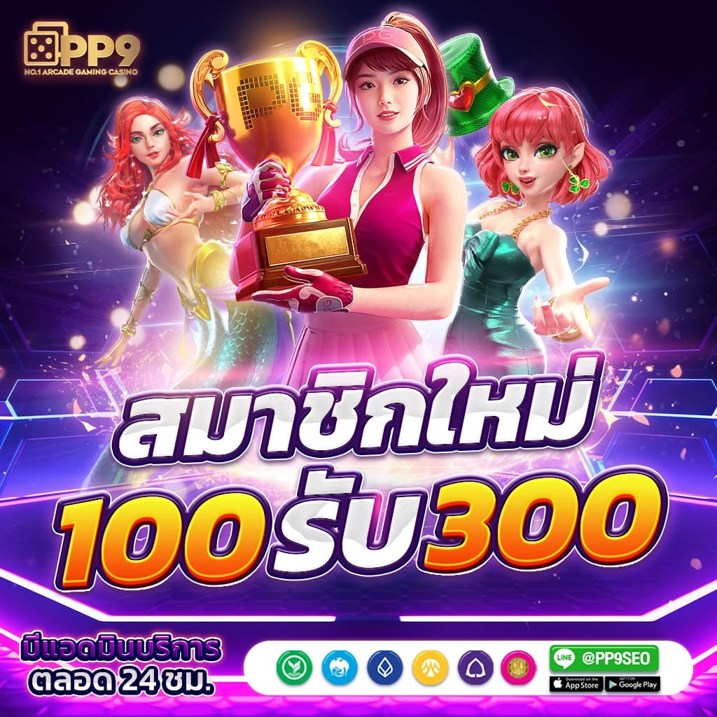 37win เว็บตรง สล็อต ฝากถอนออโต้ ไม่ผ่านเอเย่นต์ 2026