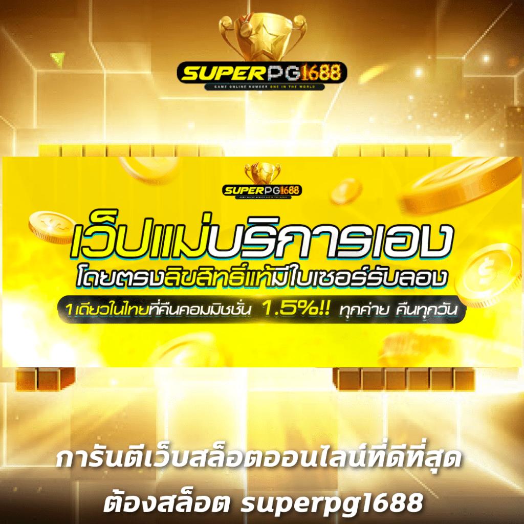 allure 168 เว็บตรง สล็อต ฝากถอนออโต้ ไม่ผ่านเอเย่นต์ 2026