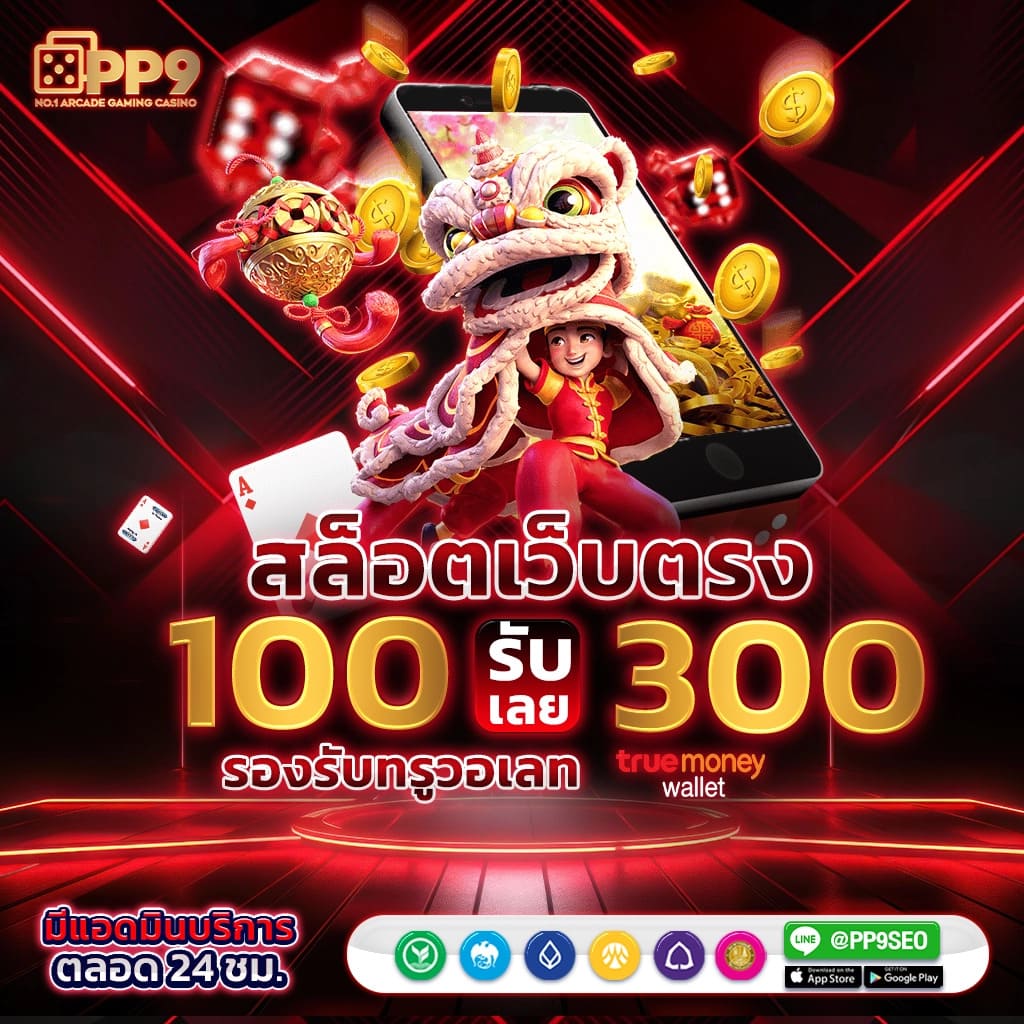 betflix slot เว็บตรง สล็อต ฝากถอนออโต้ ไม่ผ่านเอเย่นต์ 2026