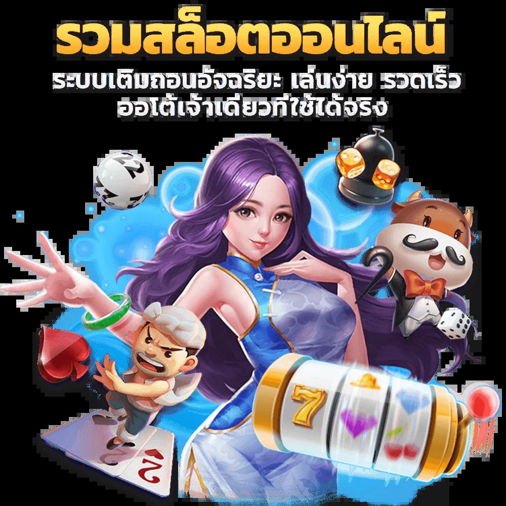 deerlong เว็บตรง สล็อต ฝากถอนออโต้ ไม่ผ่านเอเย่นต์ 2026