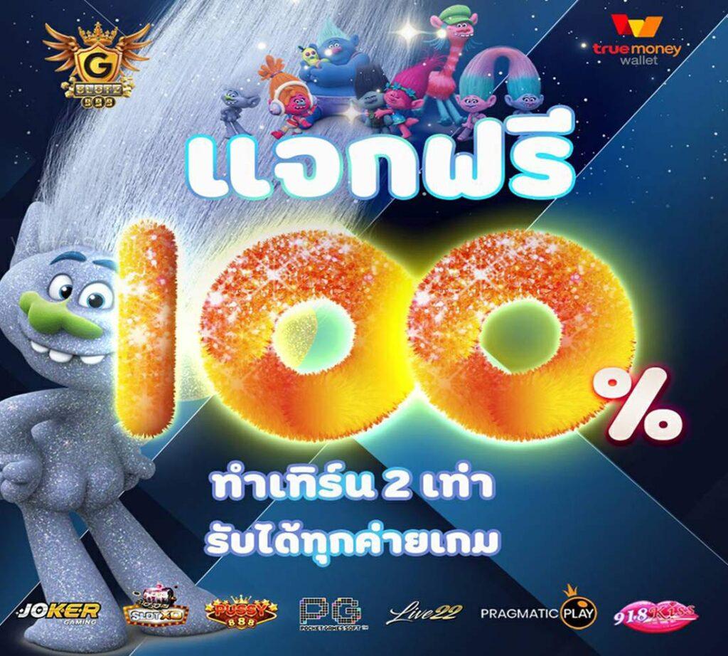 gcwin99 เว็บตรง สล็อต ฝากถอนออโต้ ไม่ผ่านเอเย่นต์ 2026