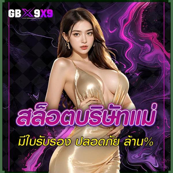 jbo thailand เว็บตรง สล็อต ฝากถอนออโต้ ไม่ผ่านเอเย่นต์ 2026