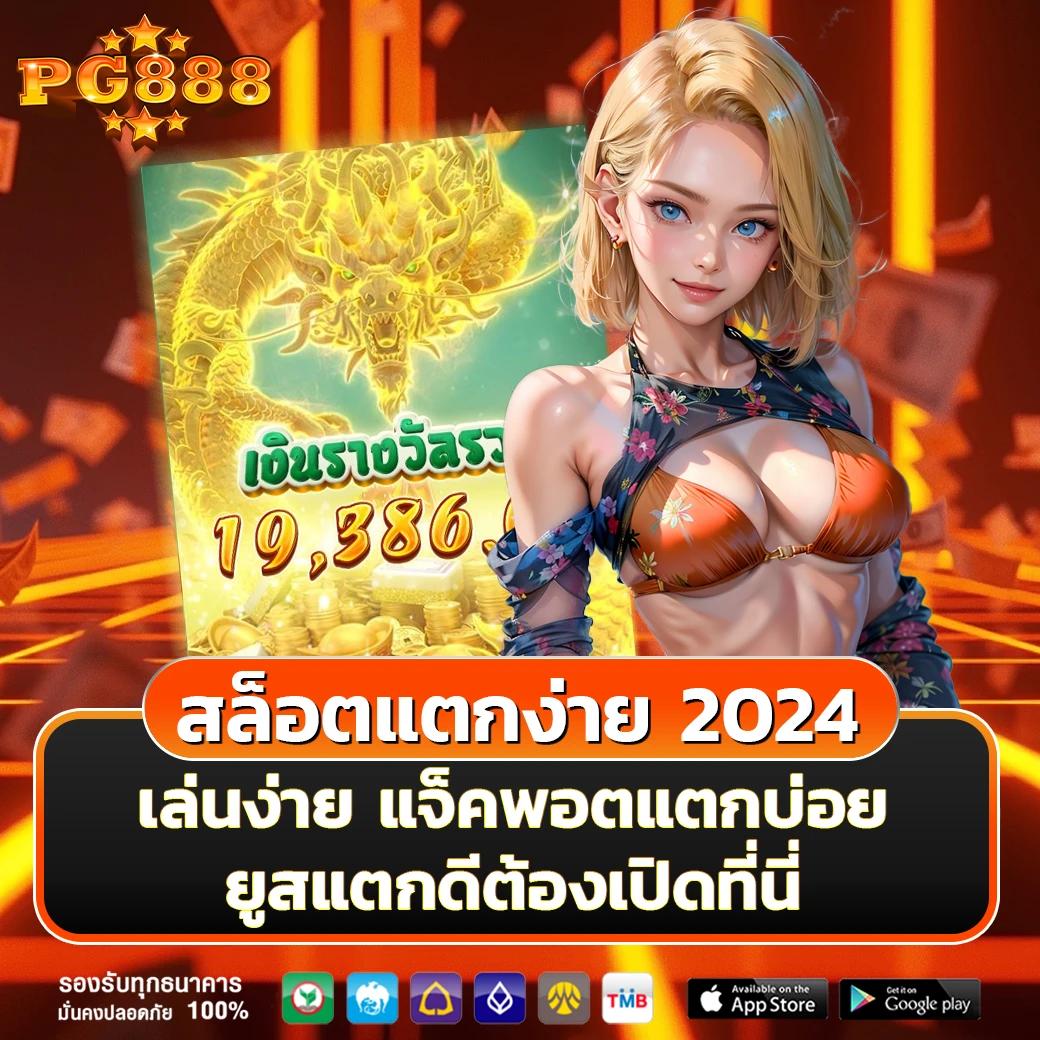 joker369 เว็บตรง สล็อต ฝากถอนออโต้ ไม่ผ่านเอเย่นต์ 2026