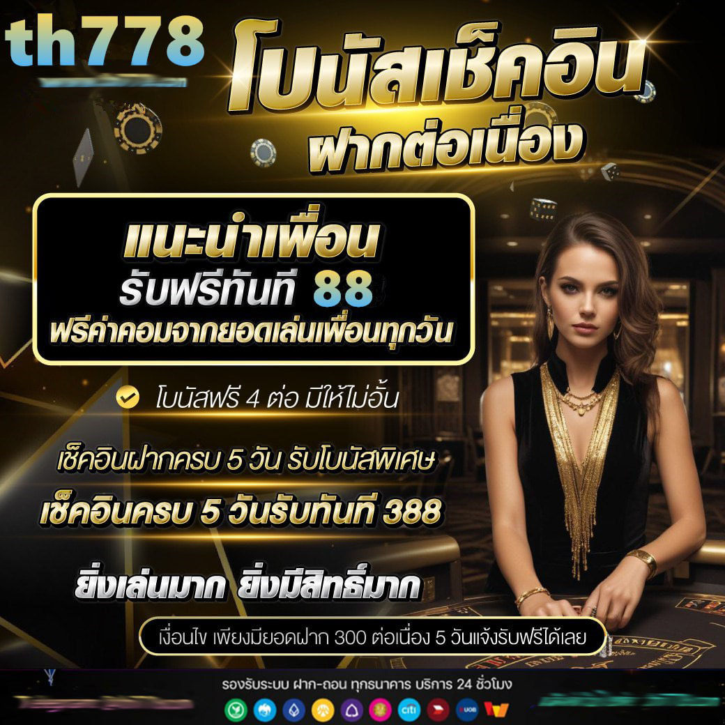 lucia 68 เว็บตรง สล็อต ฝากถอนออโต้ ไม่ผ่านเอเย่นต์ 2026