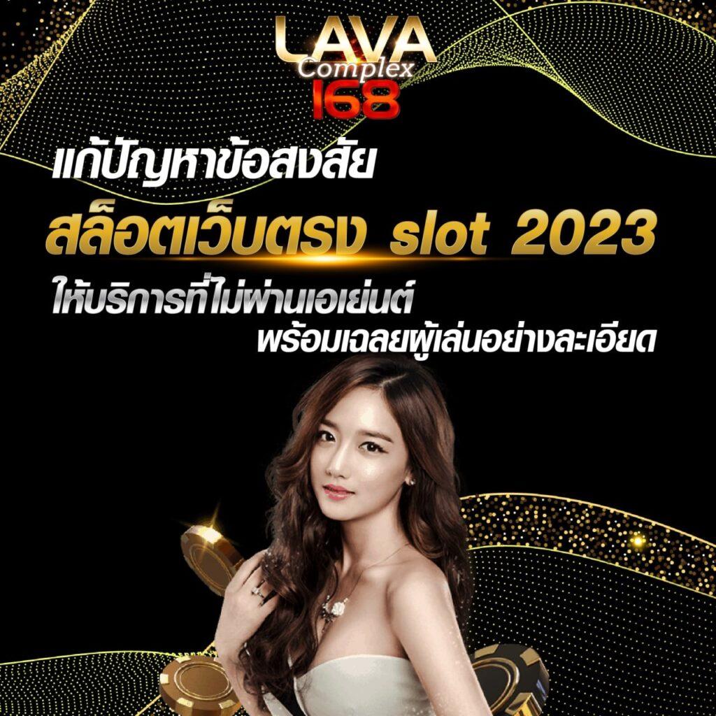 lucky168 เว็บตรง สล็อต ฝากถอนออโต้ ไม่ผ่านเอเย่นต์ 2026