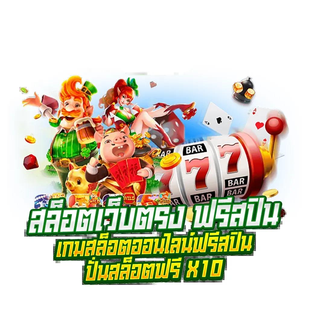 luckyvip77 เว็บตรง สล็อต ฝากถอนออโต้ ไม่ผ่านเอเย่นต์ 2026