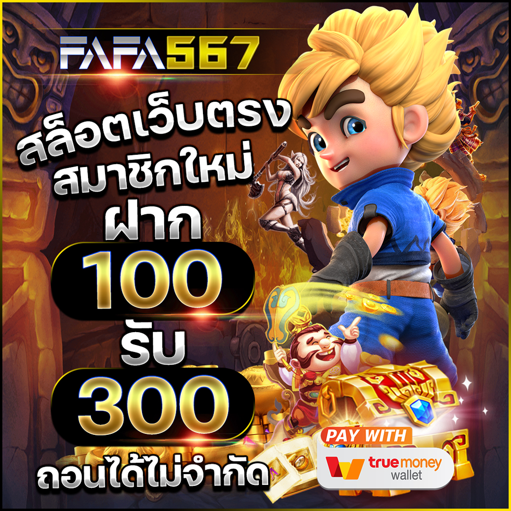 nazaking เว็บตรง สล็อต ฝากถอนออโต้ ไม่ผ่านเอเย่นต์ 2026