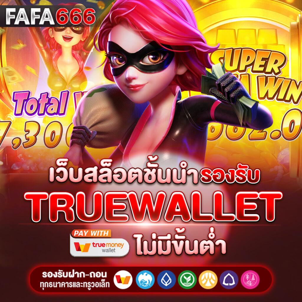 p6 slot เว็บตรง สล็อต ฝากถอนออโต้ ไม่ผ่านเอเย่นต์ 2026