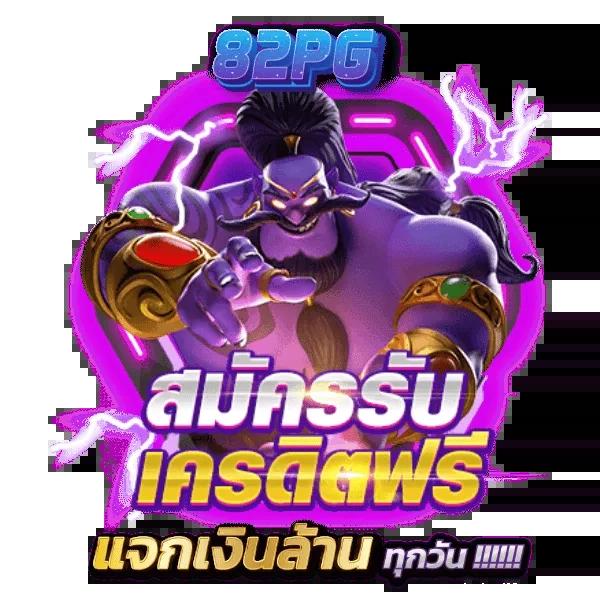 pgbetflik เว็บตรง สล็อต ฝากถอนออโต้ ไม่ผ่านเอเย่นต์ 2026