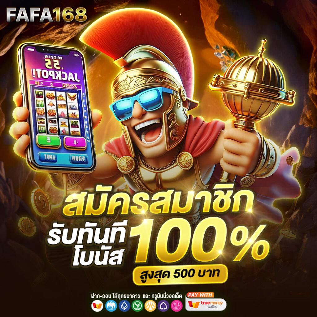 ufa168p เว็บตรง สล็อต ฝากถอนออโต้ ไม่ผ่านเอเย่นต์ 2026