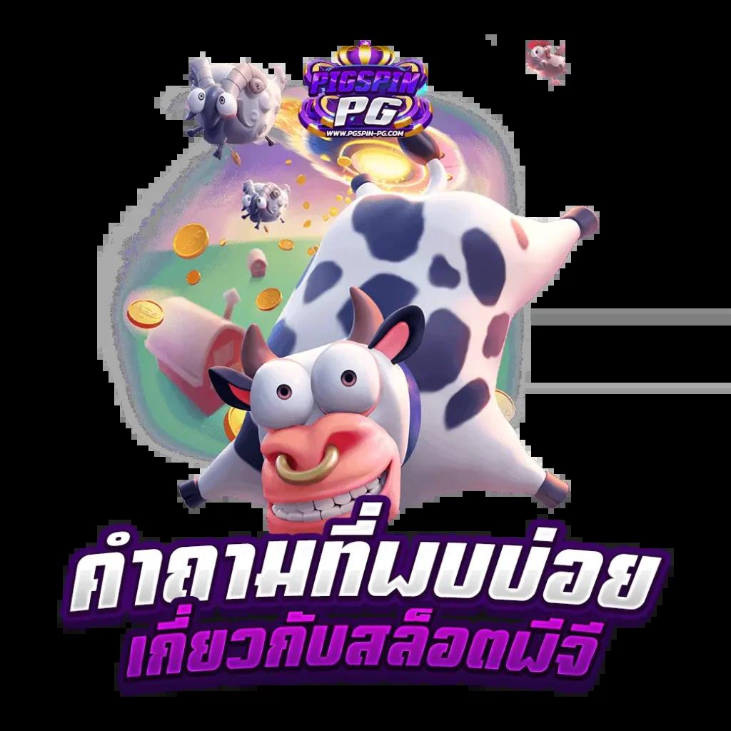 ufabet777 เว็บตรงสล็อต ฝากถอนออโต้ ไม่ผ่านเอเย่นต์ 2026
