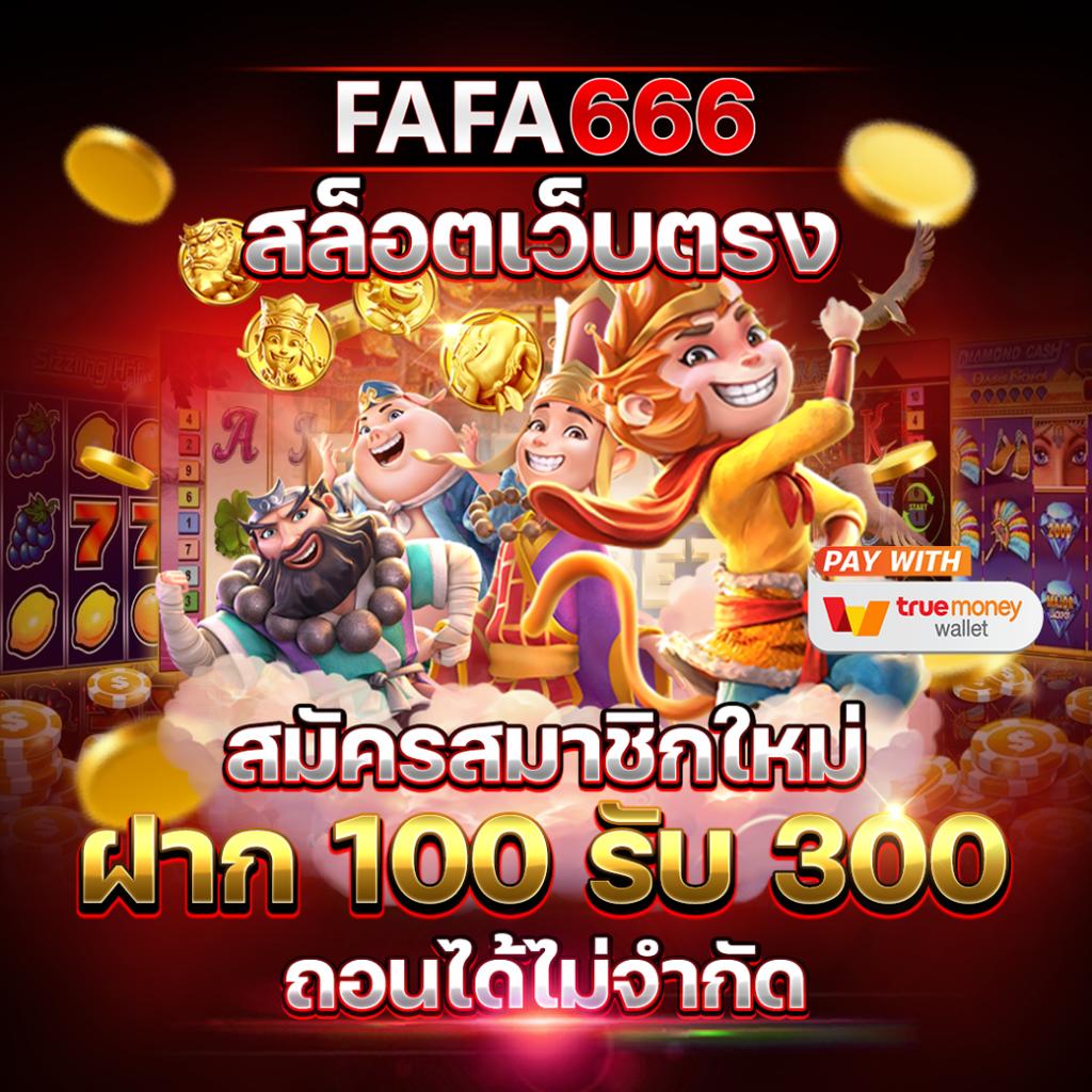 ufabet ทางเข้า เว็บตรง สล็อต ฝากถอนออโต้ ไม่ผ่านเอเย่นต์ 2026
