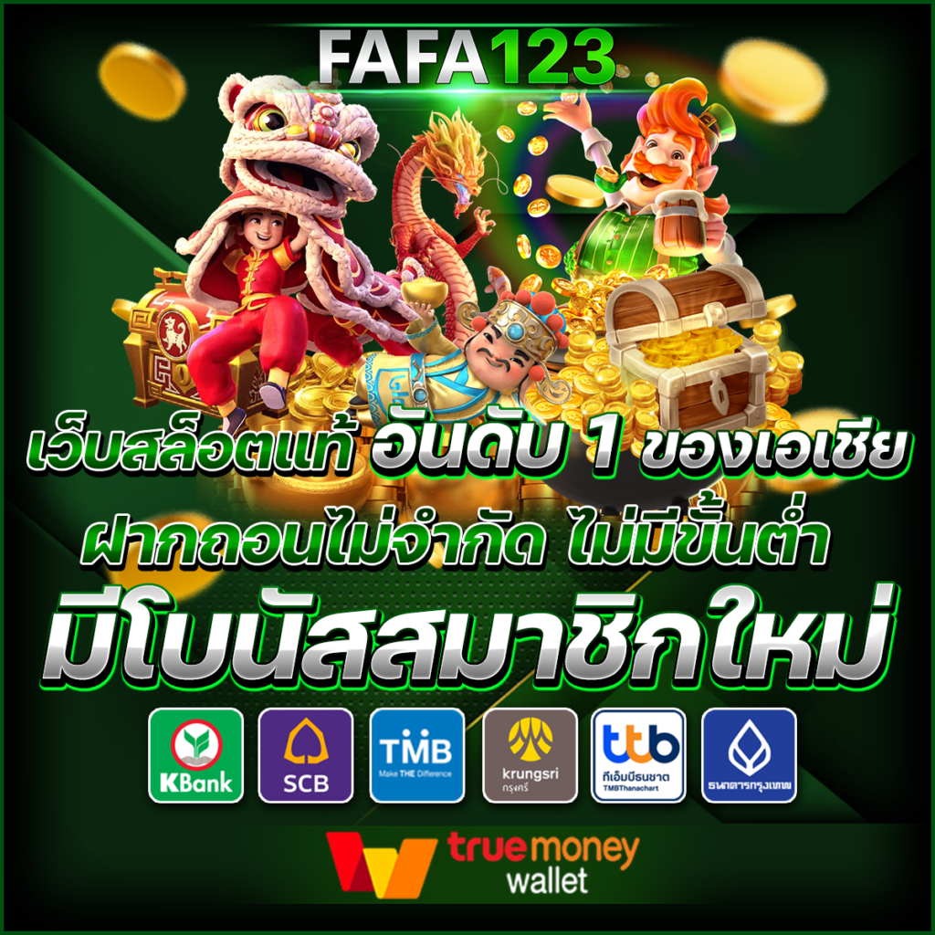ufac555 เว็บตรง สล็อต ฝากถอนออโต้ ไม่ผ่านเอเย่นต์ 2026