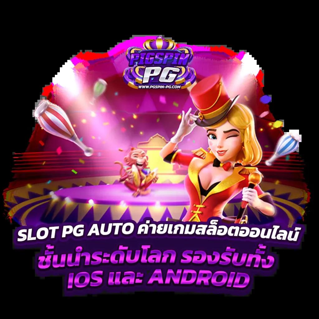 ufalion168 เว็บตรง สล็อต ฝากถอนออโต้ ไม่ผ่านเอเย่นต์ 2026