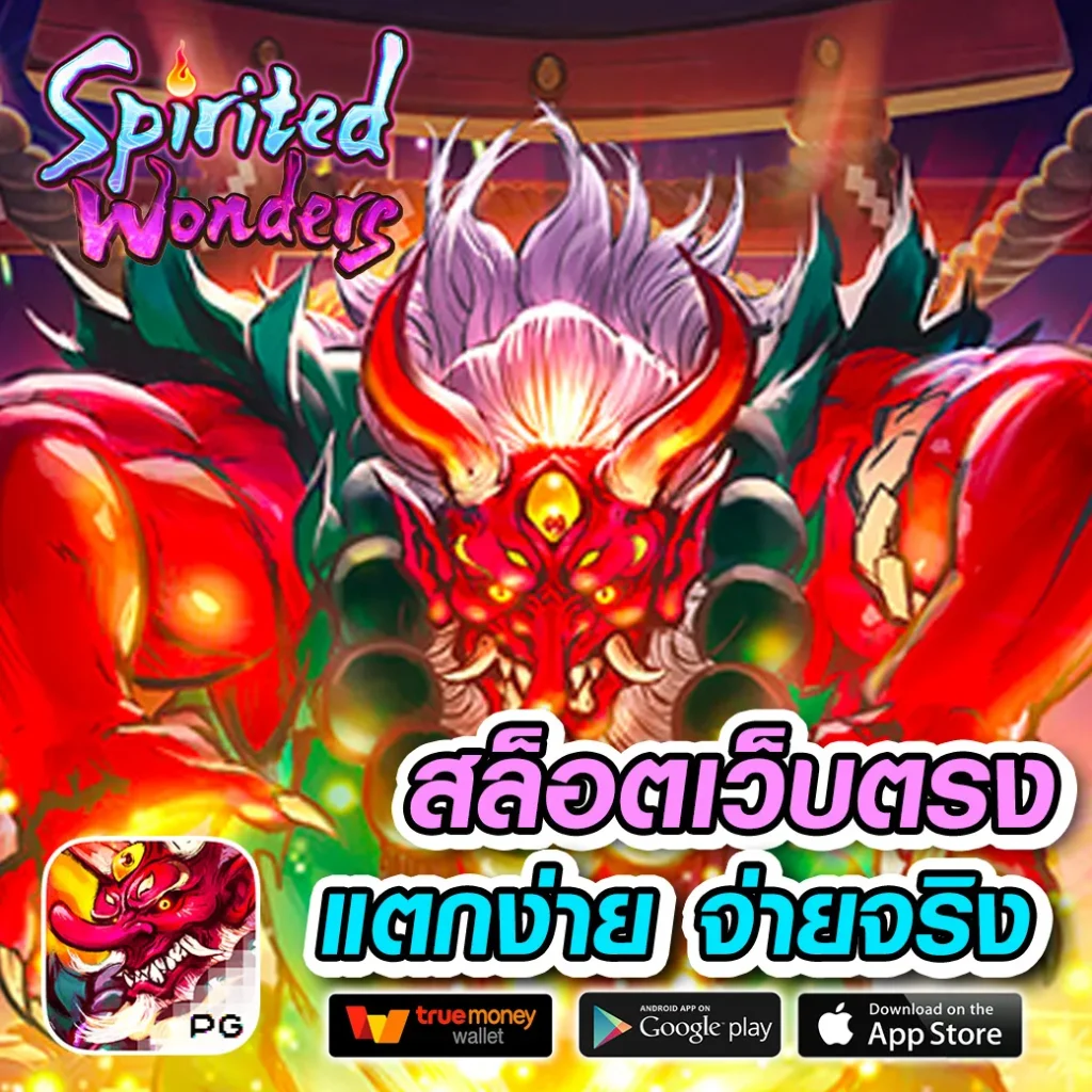 w69 slot เครดิตฟรี 188 บาท เว็บตรง สล็อต ฝากถอนออโต้ ไม่ผ่านเอเย่นต์ 2026