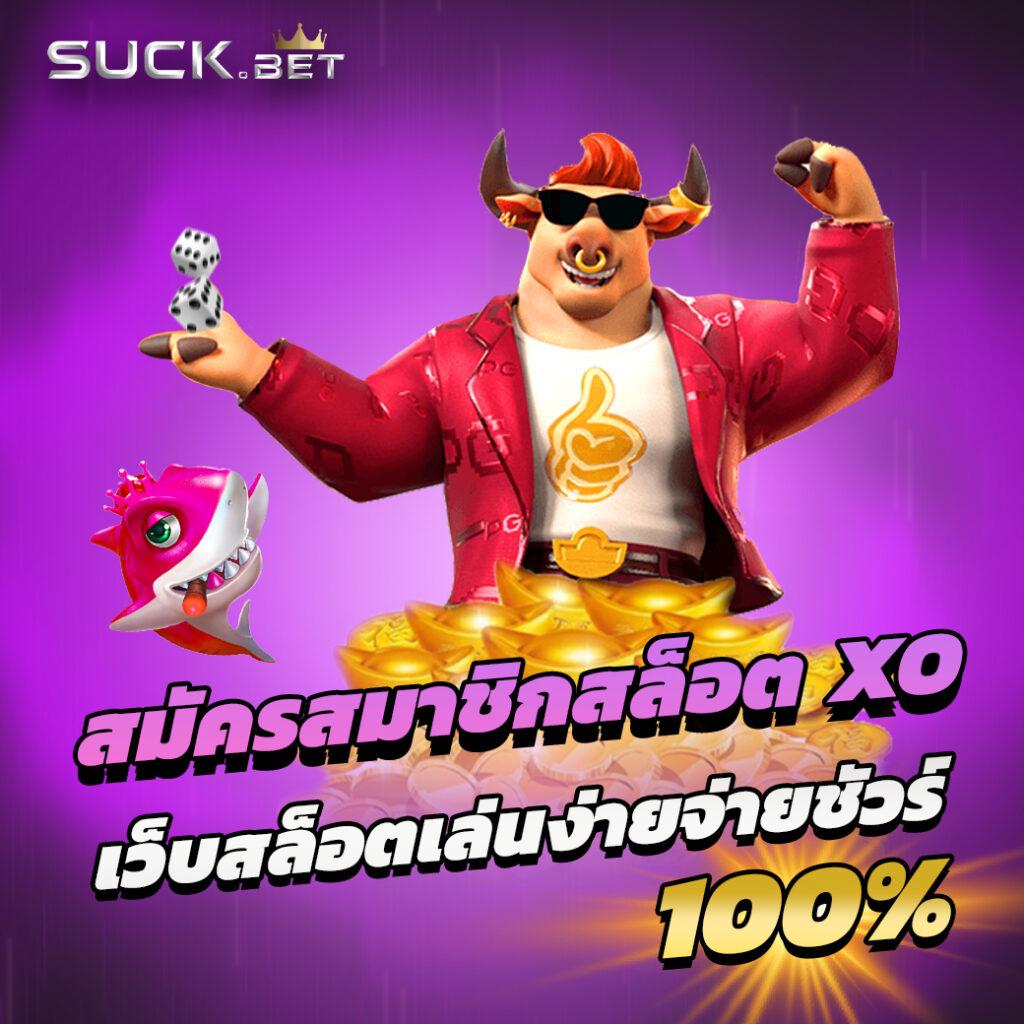 we88 เว็บตรง สล็อต ฝากถอนออโต้ ไม่ผ่านเอเย่นต์ 2026