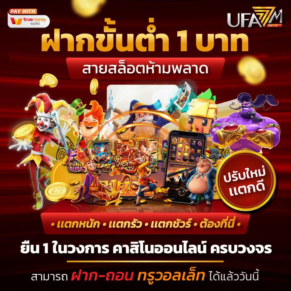 winner55 เว็บตรง สล็อต ฝากถอนออโต้ ไม่ผ่านเอเย่นต์ 2026