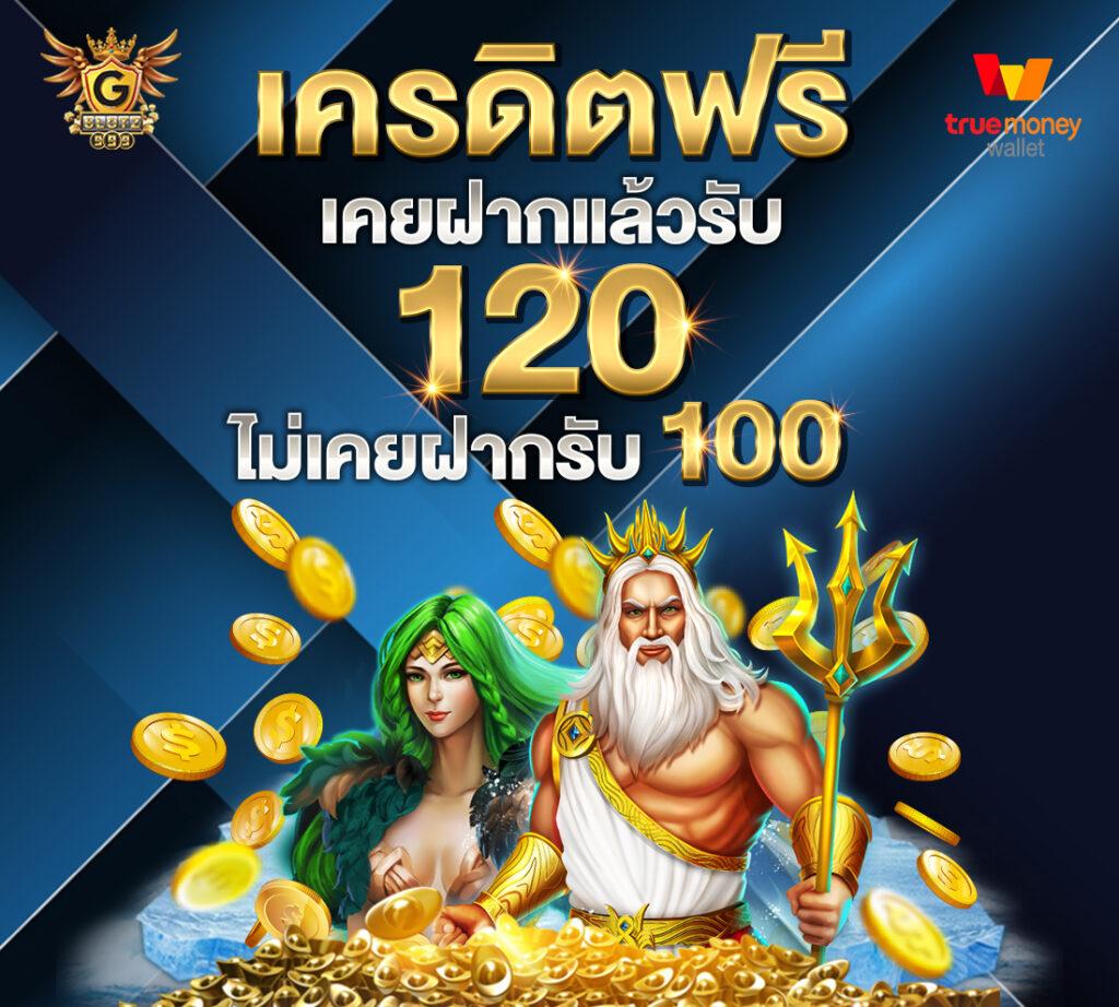 zeed456 wallet เว็บตรง สล็อต ฝากถอนออโต้ ไม่ผ่านเอเย่นต์ 2026