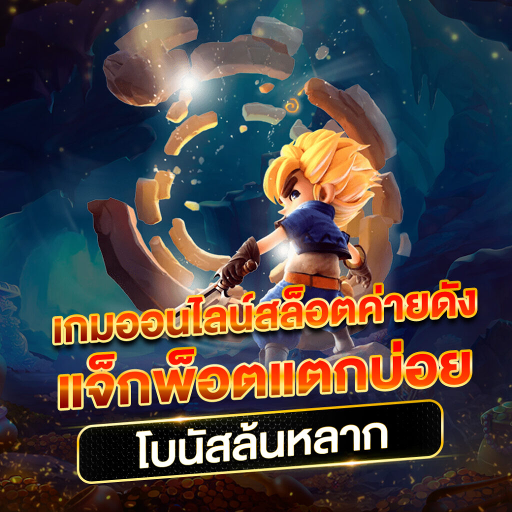ตรวจลาว เว็บตรง สล็อต ฝากถอนออโต้ ไม่ผ่านเอเย่นต์ 2026