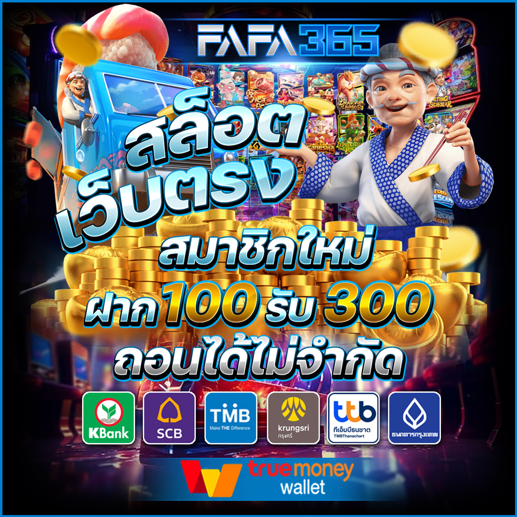 ตรวจหวยรางวัลที่ 1 เว็บตรง สล็อต ฝากถอนออโต้ ไม่ผ่านเอเย่นต์ 2026