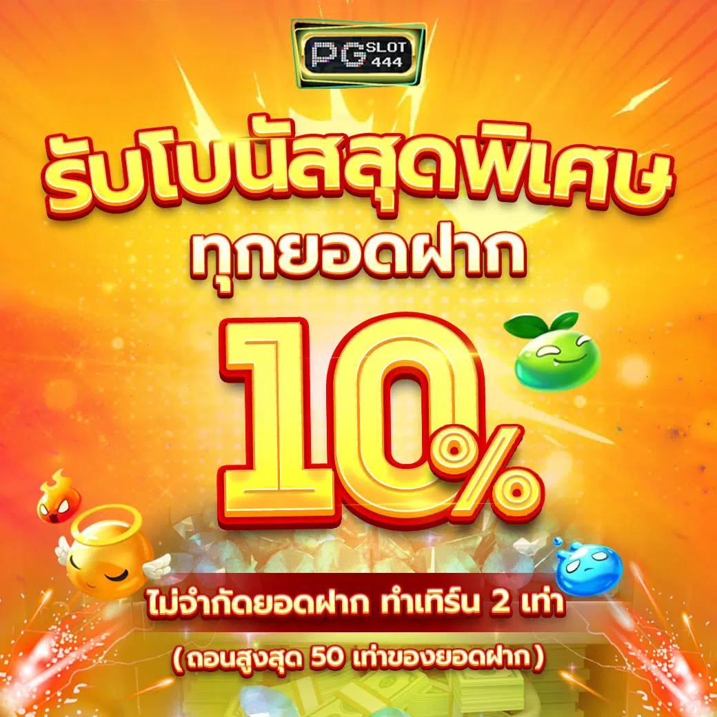 ทดลองเล่นสล็อตฟรี 88 เว็บตรง สล็อต ฝากถอนออโต้ 2026