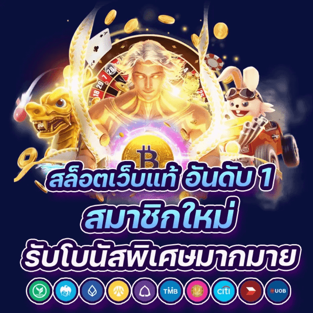 ทดลองเล่นสล็อตฟรี pg เว็บตรง สล็อต ฝากถอนออโต้ ไม่ผ่านเอเย่นต์ 2026