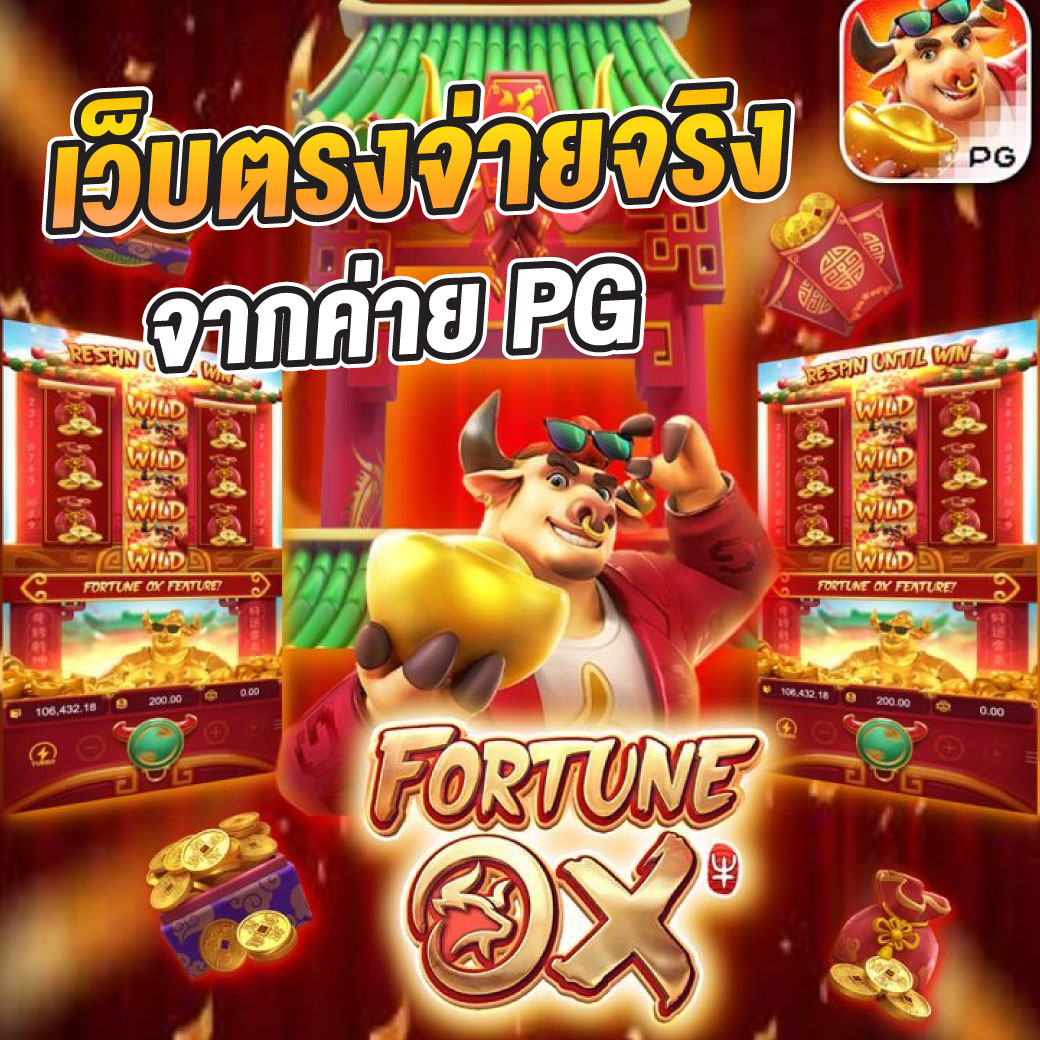 ทดลองเล่นสล็อตฟรีทุกค่าย ไม่ต้องสมัคร เว็บตรง สล็อต ฝากถอนออโต้ 2026