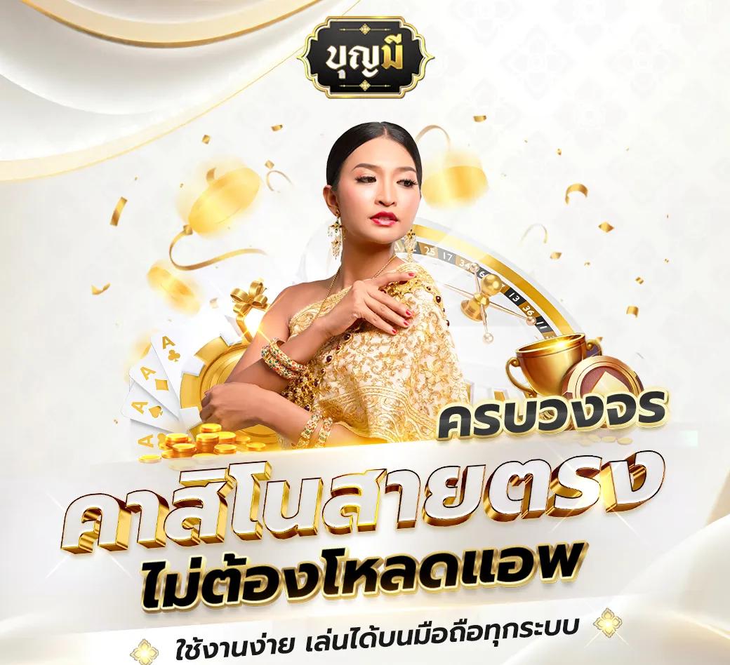 ทดลองเล่นสล็อตเว็บตรง เว็บตรง สล็อต ฝากถอนออโต้ ไม่ผ่านเอเย่นต์ 2026