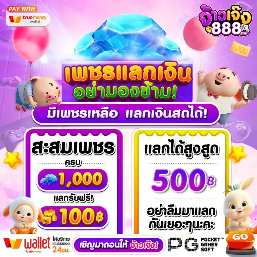 ทางเข้ายูฟ่า เว็บตรง สล็อต ฝากถอนออโต้ ไม่ผ่านเอเย่นต์ 2026