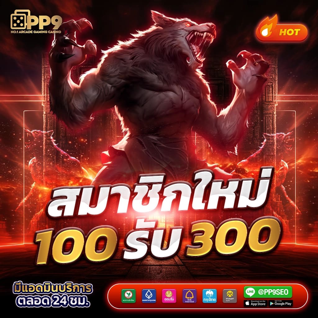 นาคน้อย289 เว็บตรง สล็อต ฝากถอนออโต้ ไม่ผ่านเอเย่นต์ 2026