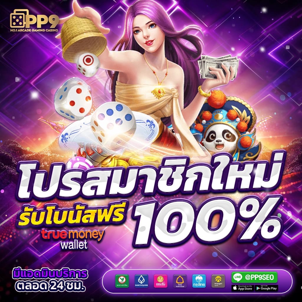 นามสัตว์หวยลาว เว็บตรง สล็อต ฝากถอนออโต้ ไม่ผ่านเอเย่นต์ 2026