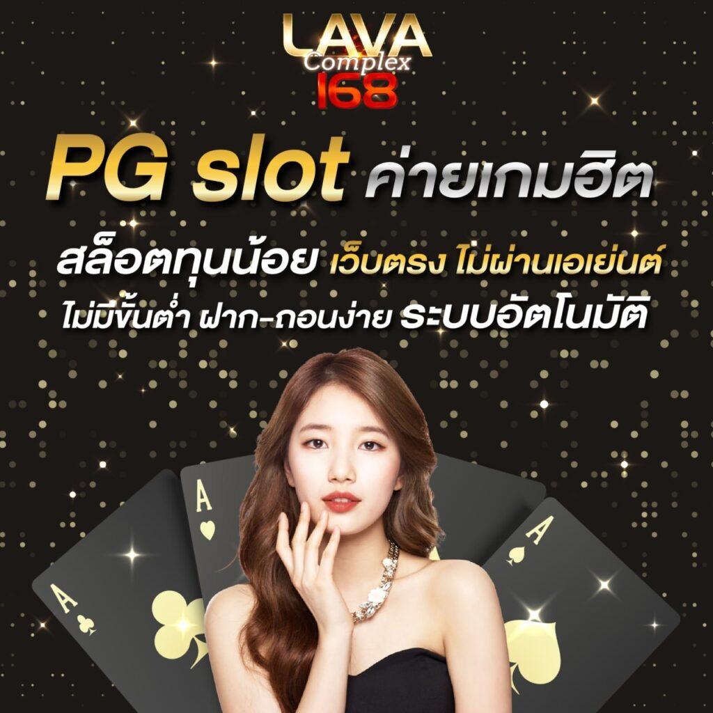 ฝาก1รับ50 เว็บตรง สล็อต ฝากถอนออโต้ ฝาก1รับ50 ไม่มีเอเย่นต์ 2026