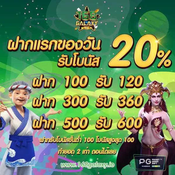 พักยก168 เว็บตรง สล็อต ฝากถอนออโต้ ไม่ผ่านเอเย่นต์ 2026