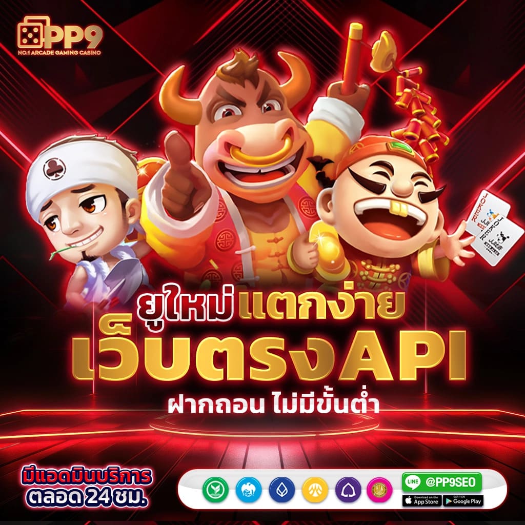 พักยก77 เว็บตรง สล็อต ฝากถอนออโต้ ไม่ผ่านเอเย่นต์ 2026
