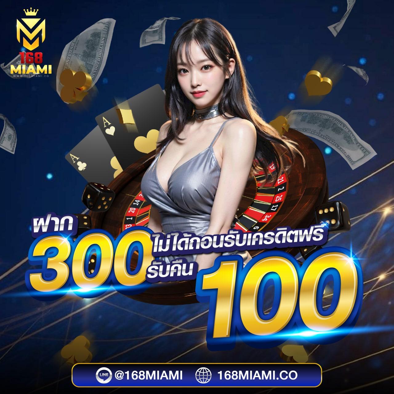 มงคล168 เว็บตรง สล็อต ฝากถอนออโต้ ไม่ผ่านเอเย่นต์ 2026
