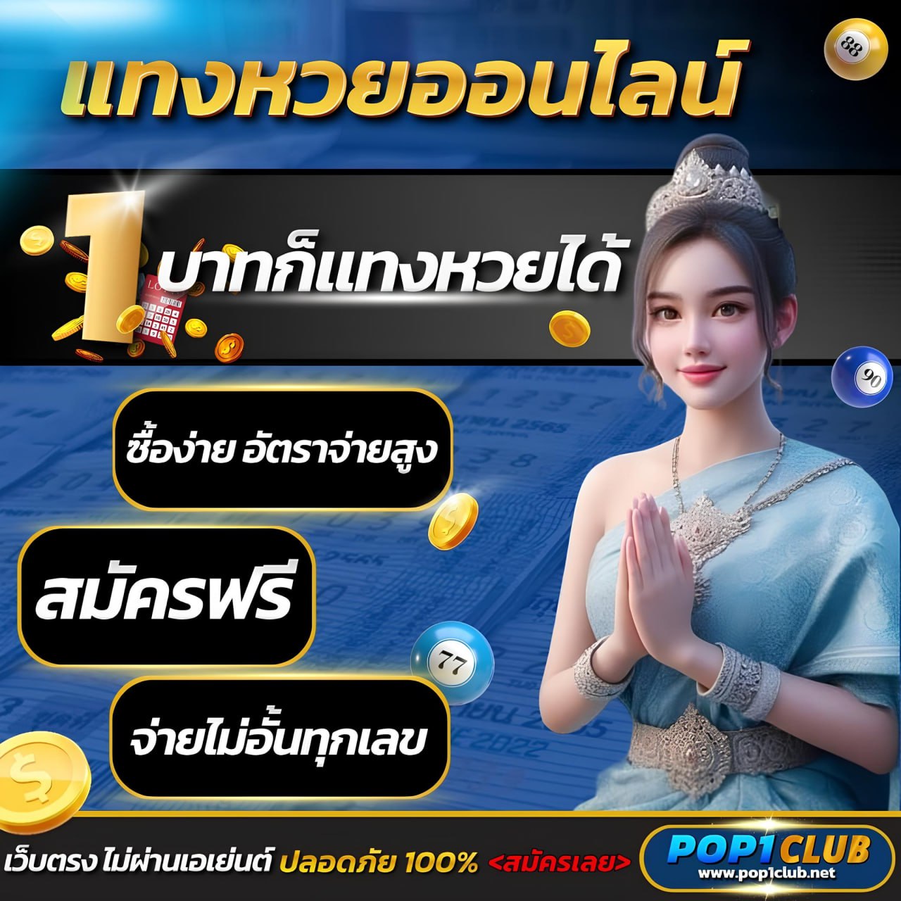 มาวินเบท เว็บตรง สล็อต ฝากถอนออโต้ไม่ผ่านเอเย่นต์ 2026