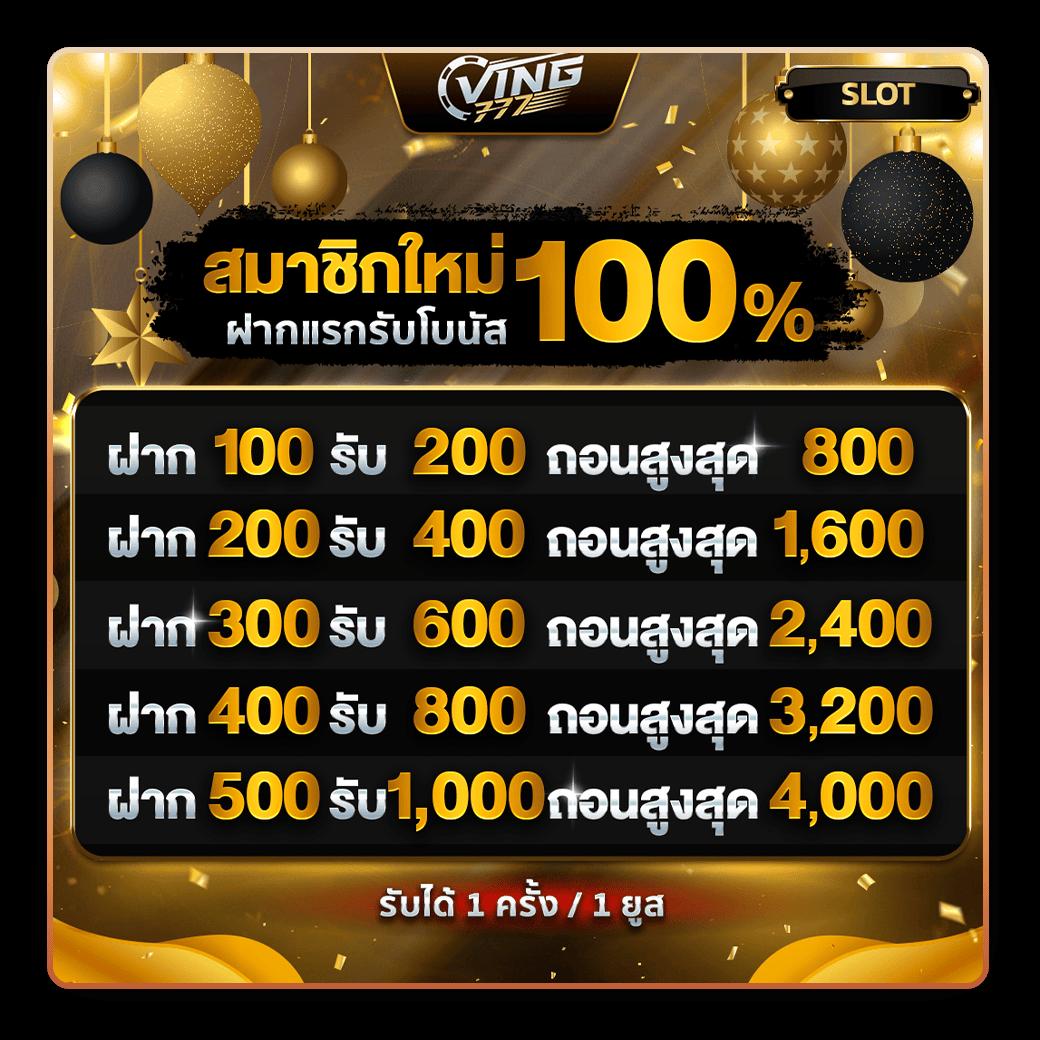 ยูฟ่า365 เว็บตรง สล็อต ฝากถอนออโต้ ไม่ผ่านเอเย่นต์ 2026