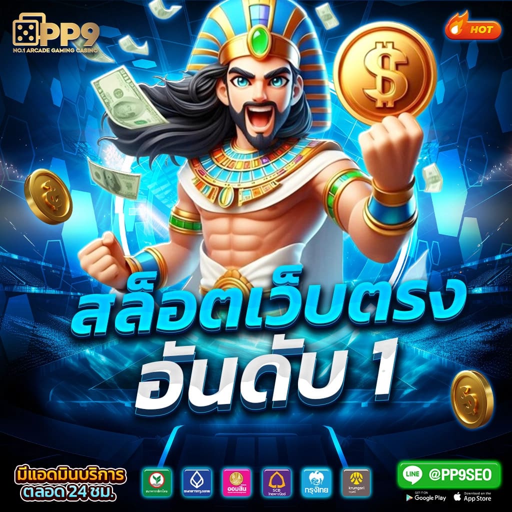 ยูฟ่าเบท168 เว็บตรง สล็อต ฝากถอนออโต้ ไม่ผ่านเอเย่นต์ 2026