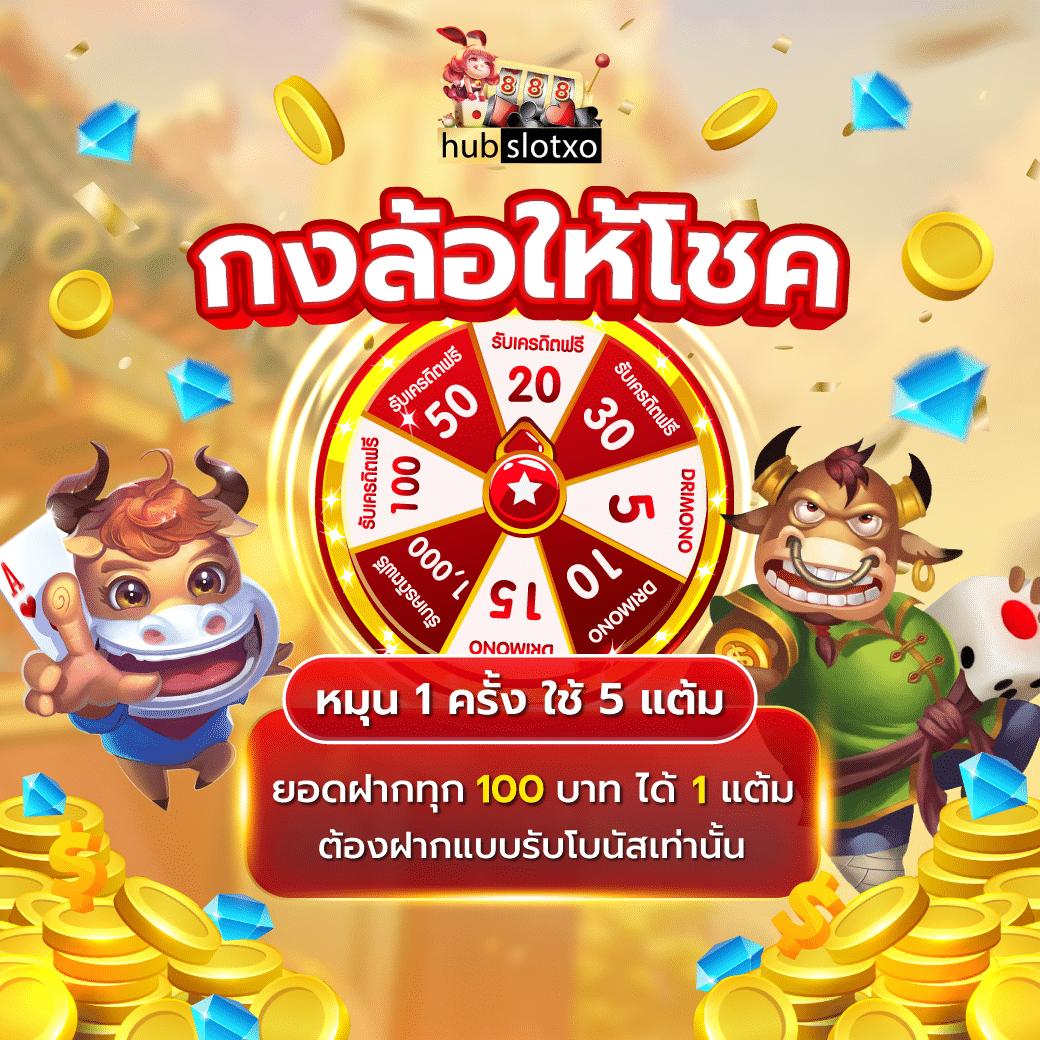 ลาวพัฒนาวันนี้ออกอะไร เว็บตรง สล็อต ฝากถอนออโต้ ไม่ผ่านเอเย่นต์ 2026