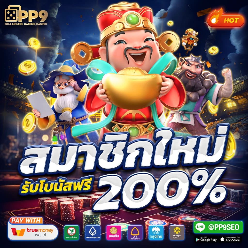 ลาวสตาร์ย้อนหลัง เว็บตรง สล็อต ฝากถอนออโต้ ไม่ผ่านเอเย่นต์ 2026
