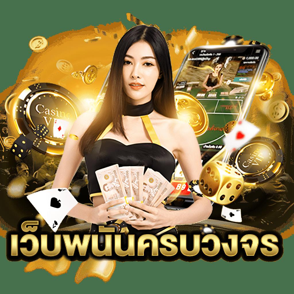 สูตรบาคาร่า เว็บตรง สล็อต ฝากถอนออโต้ 2026