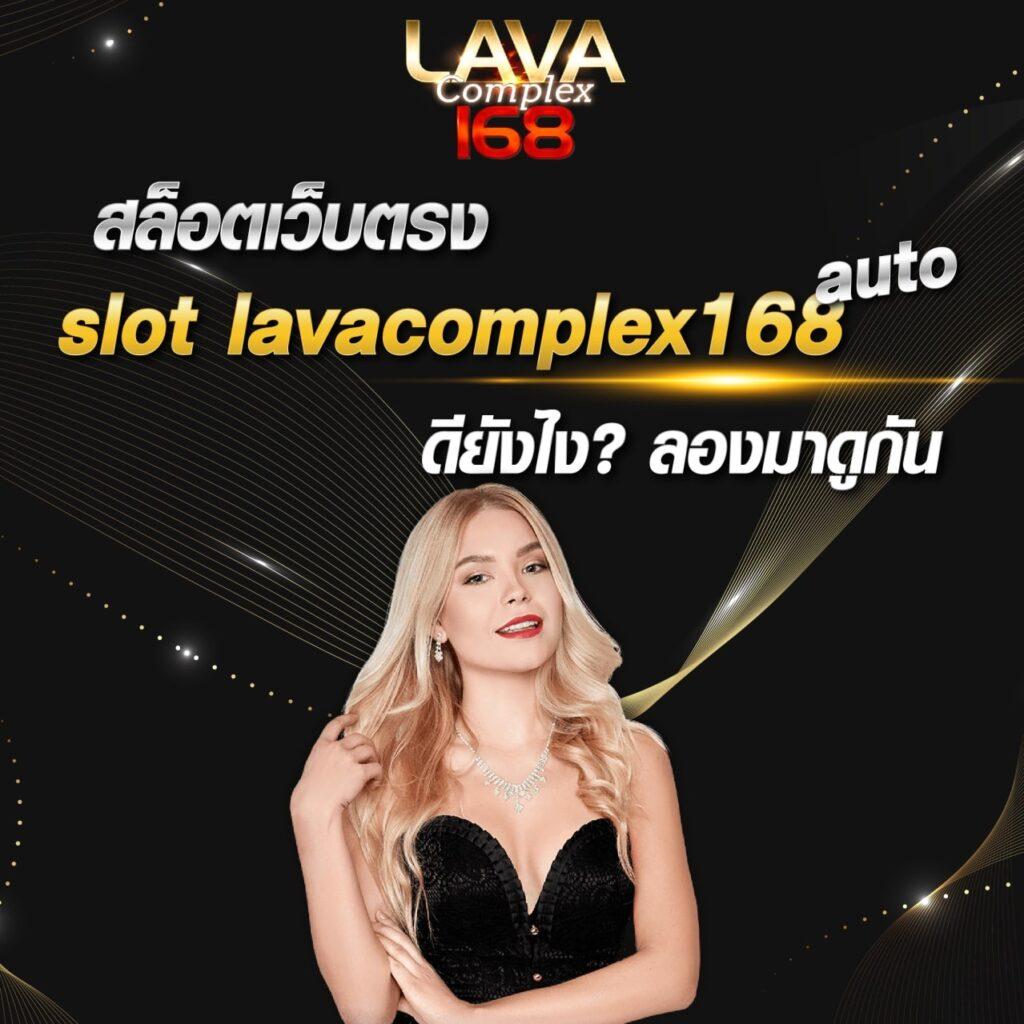 สล็อต168 เว็บตรง คาสิโนออนไลน์ ฝากถอนออโต้ ไม่ผ่านเอเย่นต์ เว็บตรง/สล็อต/ฝากถอนออโต้ 2026