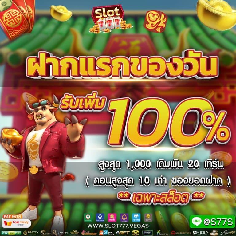 สล็อตทดลองเล่นpg เว็บตรง สล็อต ฝากถอนออโต้ ไม่ผ่านเอเย่นต์ 2026