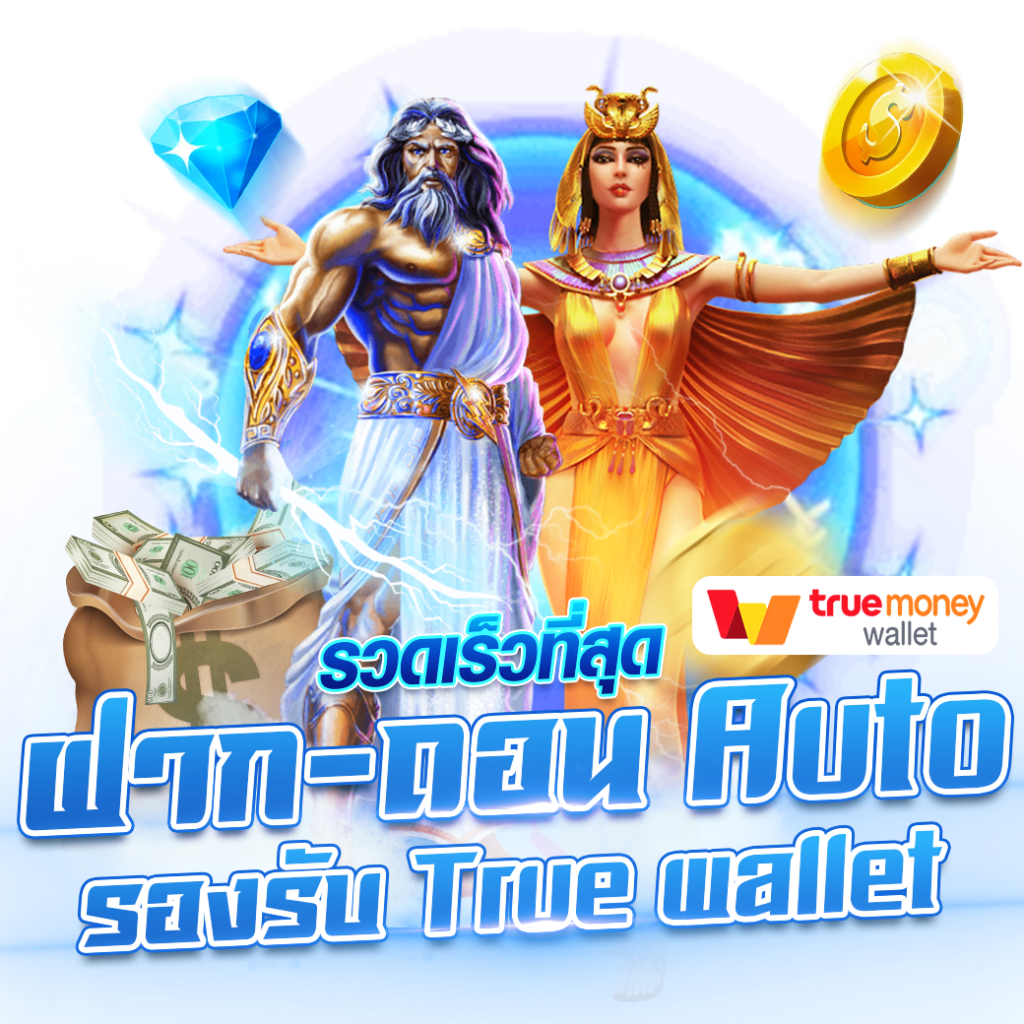 สล็อตเครดิตฟรี 50 ถอนได้ 300 เว็บตรง สล็อต ฝากถอนออโต้ 2026