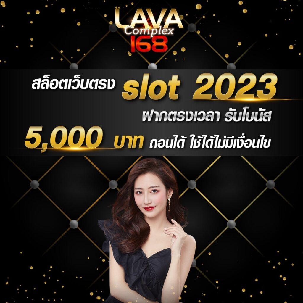 สลากกินแบ่ง รัฐบาล ล่าสุด เว็บตรง ฝากถอนออโต้ ไม่ผ่านเอเย่นต์ สล็อต 2026
