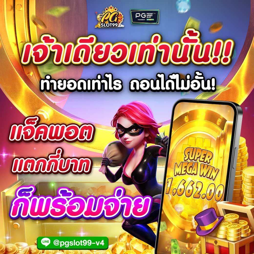 หวยรัฐบาลไทย เว็บตรง สล็อต ฝากถอนออโต้ ไม่ผ่านเอเย่นต์ 2026