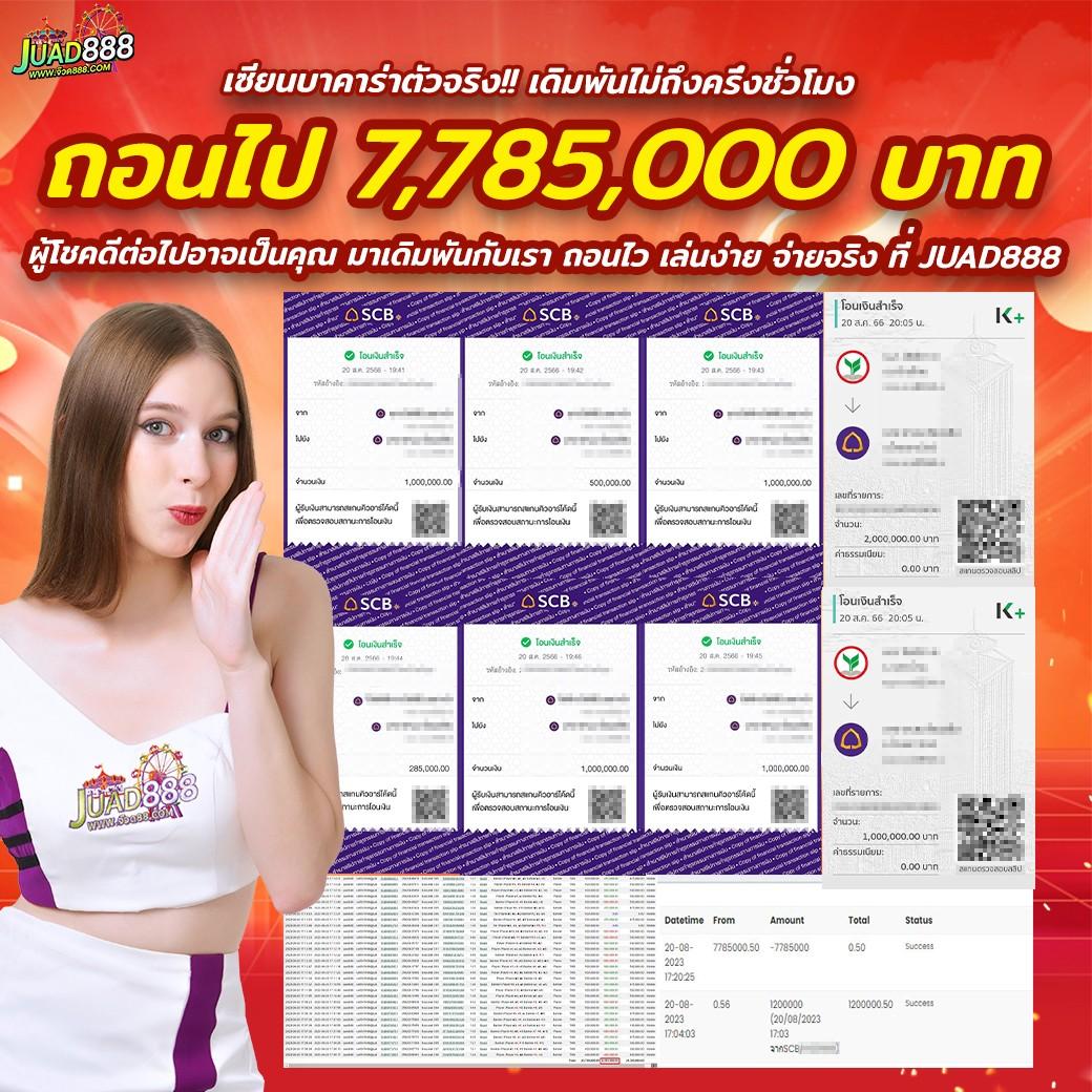 หวยลาววันนี้ออก เว็บตรงสล็อต ฝากถอนออโต้ ไม่ผ่านเอเย่นต์ 2026