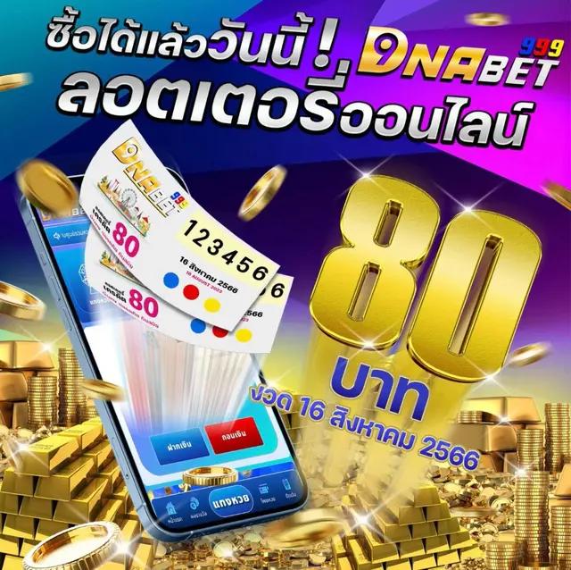 หวยลาวสามัคคีวันนี้ เว็บตรง ฝากถอนออโต้ ไม่ผ่านเอเย่นต์ สล็อต