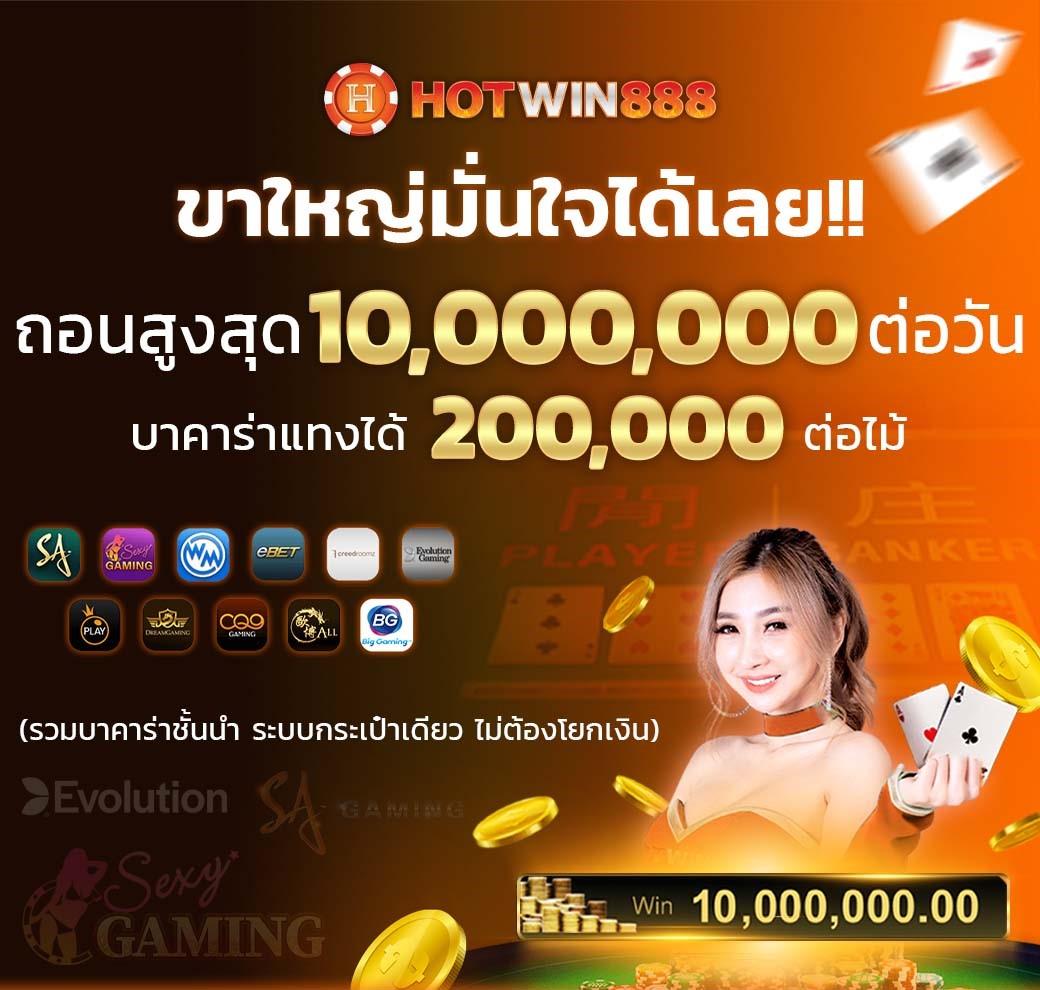 หวยลาวออกวันนี้ สด เว็บตรง สล็อต ฝากถอนออโต้ ไม่ผ่านเอเย่นต์ 2026